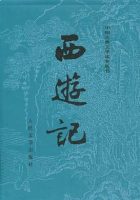  公版《西游记》百回本 封面 