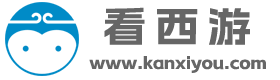 https://www.kanxiyou.com/